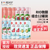 RIO 锐澳 微醺鸡尾酒 330ml*12罐（12罐混合味）