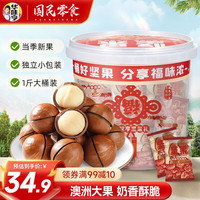 华味亨 年货提前囤: 500g坚果27.9元起（大果、独立包装）