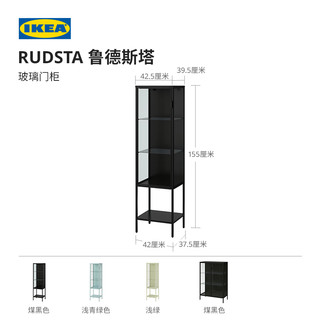 IKEA 宜家 鲁德斯塔玻璃门收纳柜客厅家用展示手办柜家居储物柜