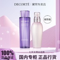 黛珂 植萃牛油果紫苏水乳护肤套装补水保湿300ml