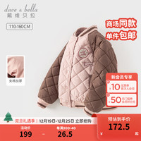 戴维贝拉（DAVE＆BELLA）女童棉服中大童棒球服夹棉儿童上衣加厚运动女孩外套冬装棉衣 粉色 110cm（身高100-110cm）