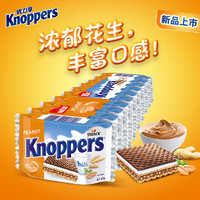 Knoppers 优立享 优力享花生可可榛子威化饼干 250g