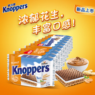 移动端、京东百亿补贴：Knoppers 优立享 优力享花生可可榛子威化饼干 250g