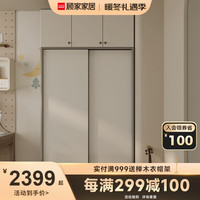  顾家家居 KUKA  顾家木艺 推拉门衣柜简约白蜡木实木组合儿童青少年衣柜