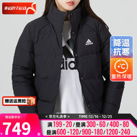 阿迪达斯 （adidas）羽绒服女装 2023冬冬季保暖户外防风运动夹克宽松立领外套 HG8696 XS【155-160cm/90斤以下】