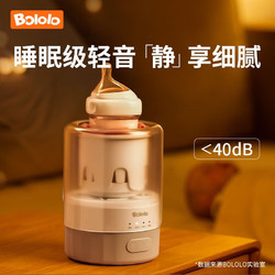 Bololo 波咯咯 婴儿摇奶器宝宝全自动恒温摇奶二合一