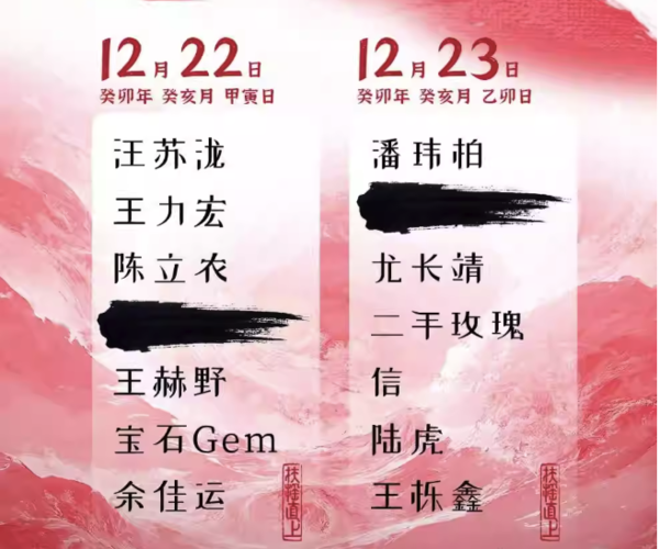 吉安 | 扶摇直上庐陵音乐嘉年华（宝石Gem、潘玮柏、王力宏、信、二手玫瑰、陆虎）