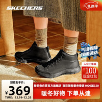 斯凯奇Skechers冬季女士高帮鞋厚底纯色简约加绒靴子女