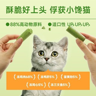 KUANFU 宽福 冻干猫草棒磨牙棒猫咪零食化毛球排毛成猫猫粮猫草6根