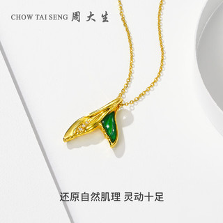 周大生（CHOW TAI SENG）童话鱼尾黄金钻石吊坠足 金重约0.85g钻石分数约3分圣诞