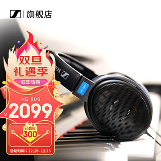 森海塞尔 HD600 耳罩式头戴式动圈有线耳机 黑色 6.3mm