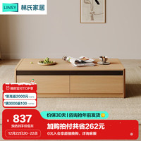 LINSY 林氏家居 主卧北欧原木风大衣柜简约UE 1.23m茶几