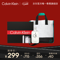 礼遇季：Calvin Klein ck女士淡香水 EDT 100ml（赠 品牌肩背包+随机试管香1.2ml+随机色分装瓶+品牌礼盒）