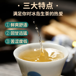 洱笙记 云南古树茶冰岛甜罐装 100g（13-14颗）