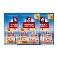 抖音超值购：QUAKER 桂格 即食燕麦片超值装490克*3袋益生元早餐搭配膳食纤维