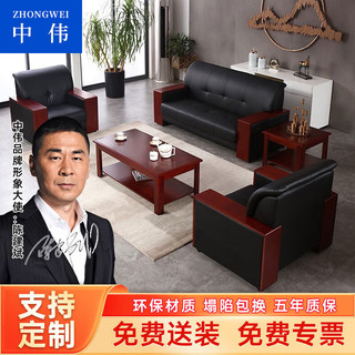 ZHONGWEI 中伟 办公沙发会客沙发接待沙发时尚简约商务沙发办公沙发组合3+1+1+大茶几 ZW-928