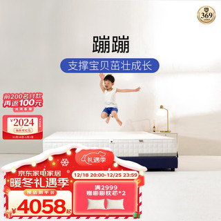 栖作 xizuo mattress 栖作 蹦蹦 可拆卸弹簧床垫 150*200*21cm