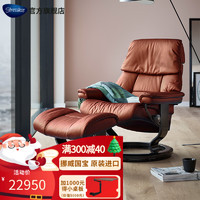 STRESSLESS 思特莱斯（Stressless）STRESSLESS思特莱斯  舒适椅北欧单人沙发椅挪威躺    单椅含脚踏 红宝石-宝罗马皮-铜色