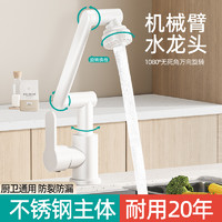 QURATTA 日本QURATTA机械臂万向水龙头洗手盆冷热厨房卫生间面脸池多功能