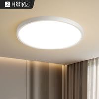 月影凯顿 月影全光谱智能护眼简约现代led吸顶灯超薄主卧室灯中山房间灯具