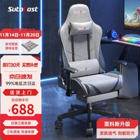 SutoFast 速一 电竞椅电脑椅游戏椅人体工学椅子升降椅子办公椅老板椅可躺 灰蓝科技布（亲肤透气 )-带脚拖