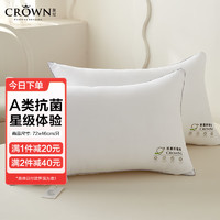 CROWN 皇冠家纺 A类抗菌颈椎枕头芯成人学生宿舍五星级酒店中高枕芯72*46cm一对装