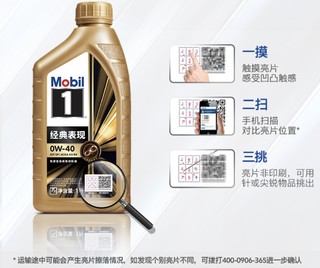 Mobil 美孚 金美孚1号0W-40 1L 全合成发动机油 API SP