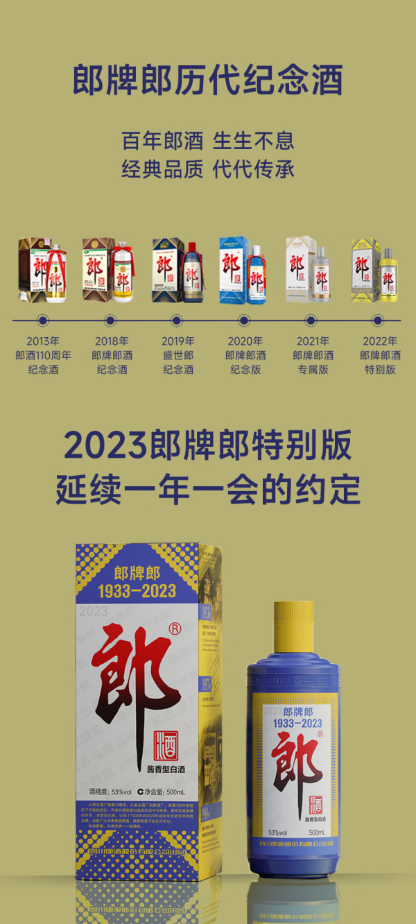 langjiu郎酒郎牌郎酒2019202120222023特别版纪念酒53度500ml4瓶组合