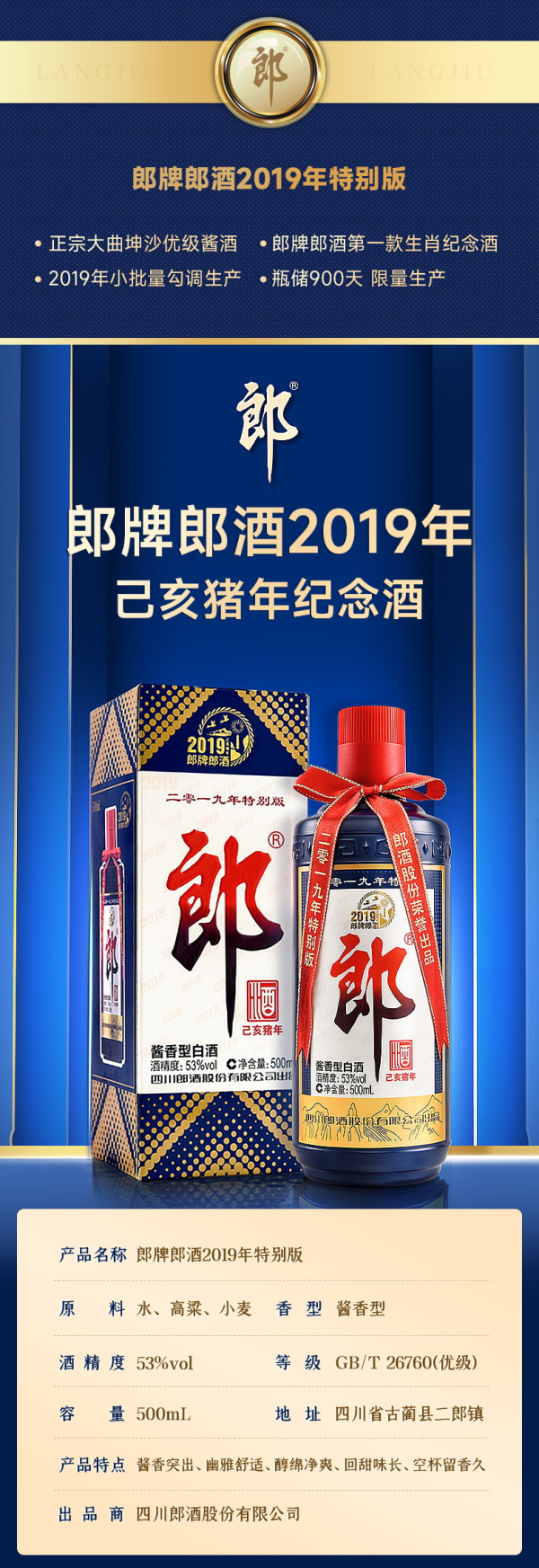 langjiu郎酒郎牌郎酒2019202120222023特别版纪念酒53度500ml4瓶组合