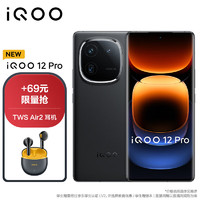 vivo【TWS Air2套装】iQOO 12Pro 16GB+1TB赛道版 2K E7 144Hz屏幕 第三代骁龙 8 自研电竞芯片Q1 5G手机