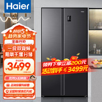 Haier 海尔 冰箱617升双开门对开门一级能效变频风冷无霜节能保鲜黑金净化