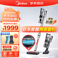 Midea 美的 吸尘器家用手持无线 Q8 Pro套餐除螨仪除螨刷宠物毛发防缠免弯腰