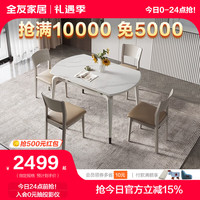 全友家居可伸缩功能餐桌岩板台面实木框架简约餐桌餐椅DW1120/DW1121 浅灰1.35米功能圆桌+21餐椅浅灰4