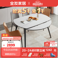 全友（QUANU）家用餐桌奶油风岩板功能餐桌椅组合餐厅可圆可方吃饭桌子DW1159 黑白岩板功能圆餐桌B+椅灰2橙2