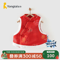 童泰（TONGTAI）女宝宝棉马甲冬季夹棉儿童过年衣服女童新年装外出坎肩上衣 四季花 110cm