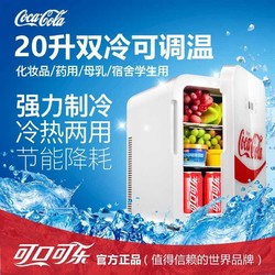 Coca-Cola 可口可乐 车载冰箱冷暖箱20L车家两用小冰箱迷你学生宿舍家用租房