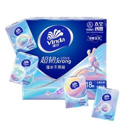 Vinda 维达 手帕纸 超韧4层8张18包 奇趣太空款 湿水不易破 纸巾加厚 小包