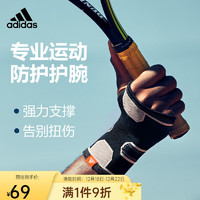 adidas阿迪达斯护腕篮球羽毛球防扭伤排球护手装备运动护腕护具 银钛灰-护腕 L