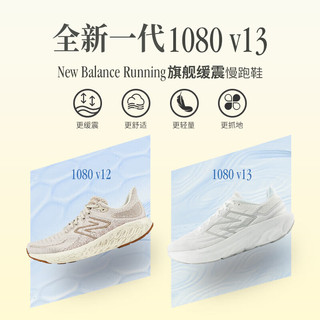 NEW BALANCE女鞋1080 v13系列专业缓震运动舒适跑步鞋W1080W13 37