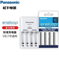 Panasonic 松下 爱乐普BQ-CC51C镍氢充电电池充电器 充4节 通用5号7号