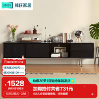 林氏家居轻奢高级感复古实木电视柜茶几组合中古风家具【2.0m】实木电视柜