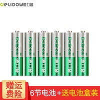 Delipow 德力普 充电电池 5号/7号电池 充电器套装玩具鼠标键盘话筒 6节5号充电电池（绿标）