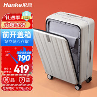 HANKE 汉客 铝框前开盖登机行李箱男20英寸象牙白铝框拉杆箱女密码箱子旅行箱