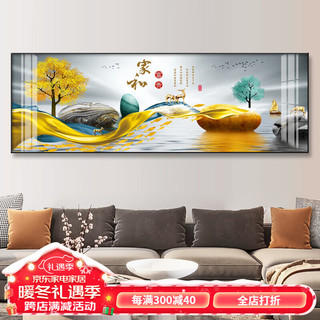 RUISHANG 瑞尚 《家和富贵》170x60cm 晶瓷面铝合金框