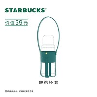 STARBUCKS 星巴克 定制杯套1个