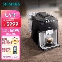 SIEMENS 西门子 TP507C04 智能萃取 咖啡机