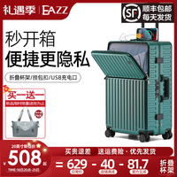 EAZZ前置开口铝框行李箱女大小旅行箱登机箱万向轮拉杆箱男密码皮箱子 墨绿色/Green（磨砂面+USB充电） 20英寸 登机箱【折叠杯架+挂钩】