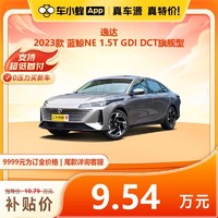 CHANGAN AUTO 长安汽车 逸达 2023款 蓝鲸NE 1.5T GDI DCT旗舰型 车小蜂汽车新车订金