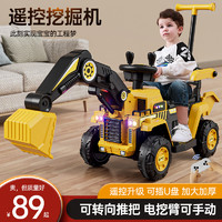 HOUSTARS 儿童挖掘机玩具车可坐男孩遥控电动挖土机可坐人工程汽车勾机挖机