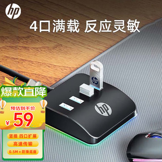 惠普（HP）USB3.0分线器转换器 扩展坞转接头HUB集线器延长线笔记本/台式机 桌面扩展坞 竖插无光版0.5m
